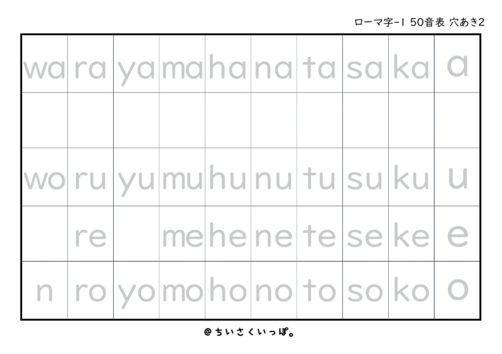 ローマ字50音い行なし
