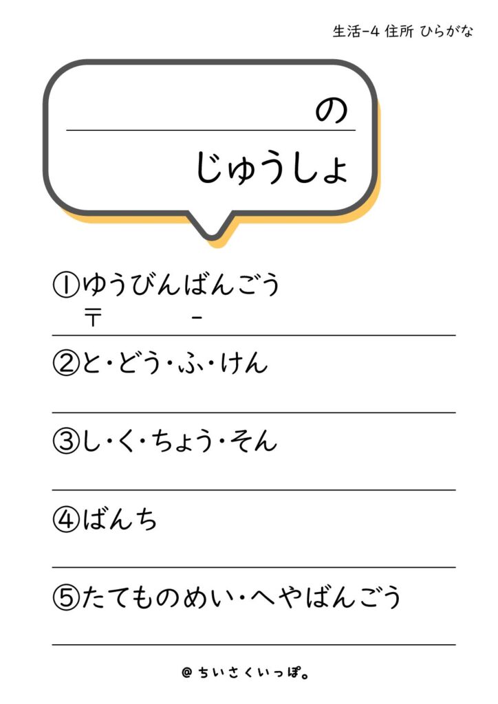 プリントデータ 住所 ひらがな