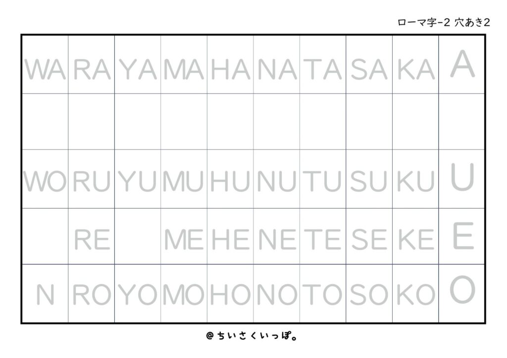 ローマ字50音（大文字） い行なし