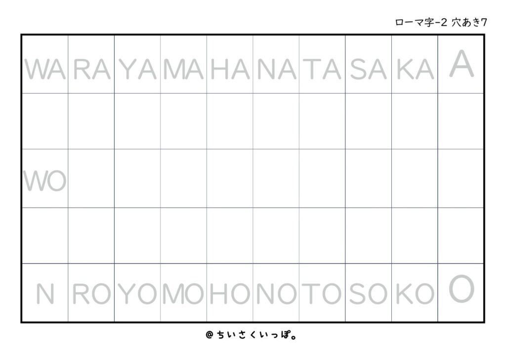 ローマ字50音（大文字） い・う・え行なし