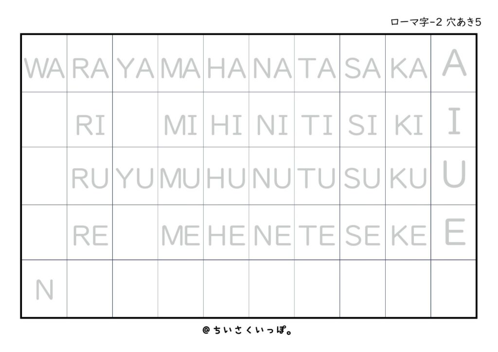 ローマ字50音（大文字） お行なし