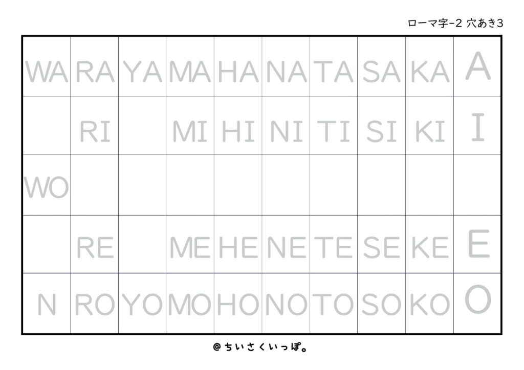 ローマ字50音（大文字） う行なし