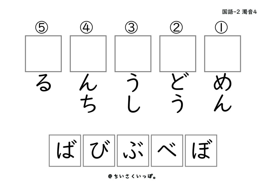 プリントデータ 濁音 ば行