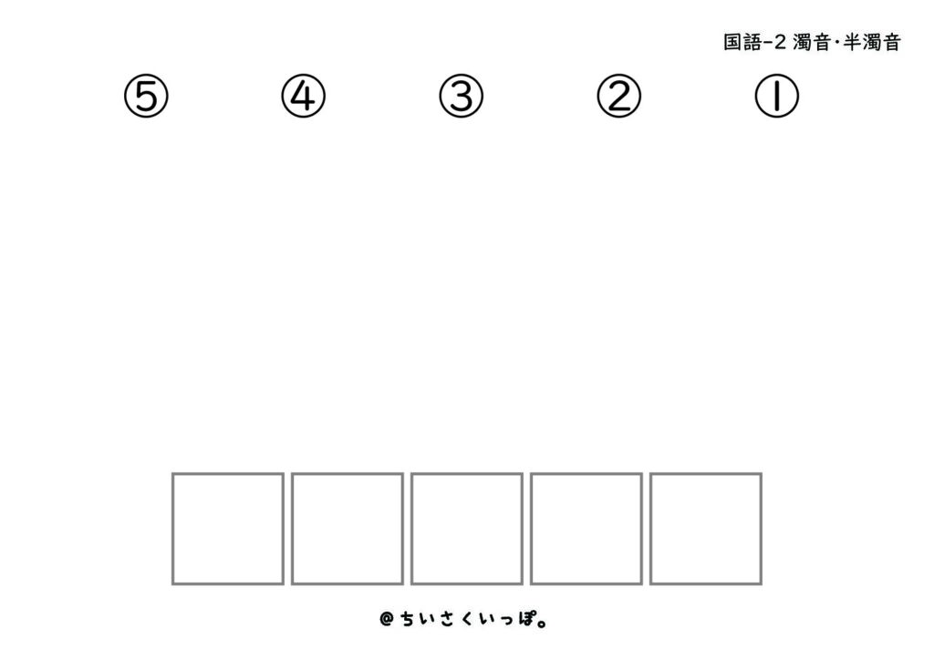 プリントデータ 濁音 半濁音 空白