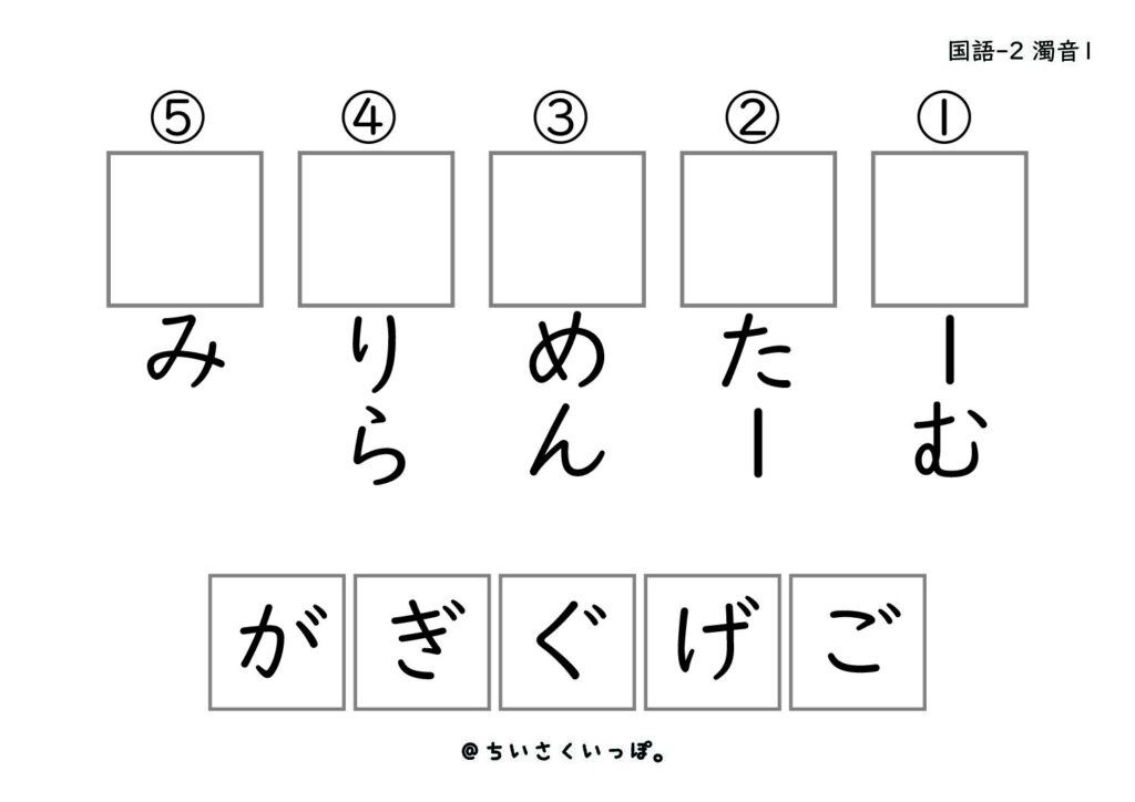 プリントデータ　濁音 が行